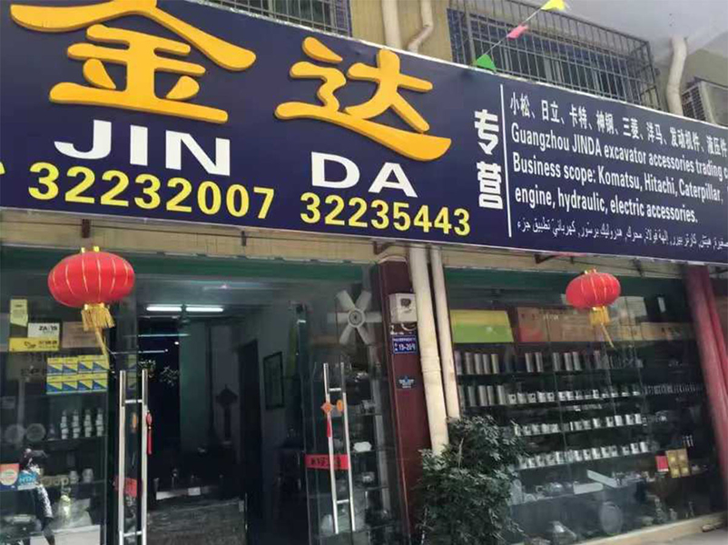 ประเทศจีน Guangzhou Jinda Construction Machinery Co. , Ltd. รายละเอียด บริษัท
